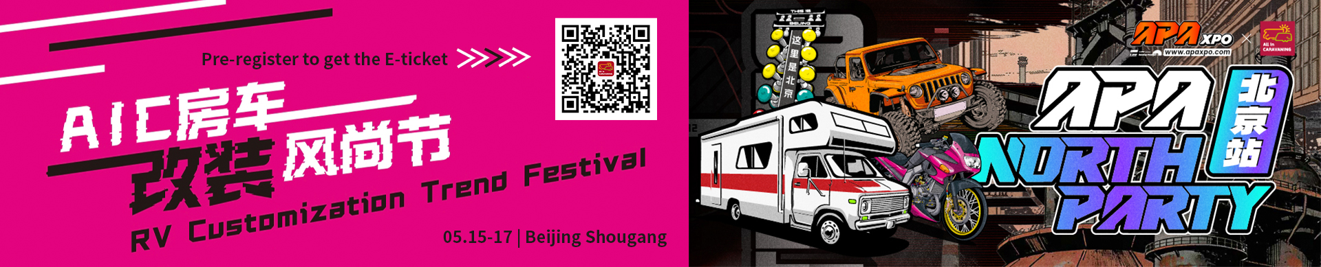 RV Customization Trend Festival